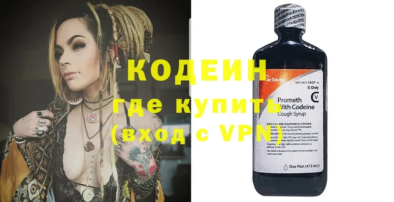 Кодеиновый сироп Lean Purple Drank  хочу   Заводоуковск 