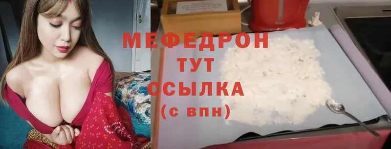 МЕФ mephedrone  цены   Заводоуковск 